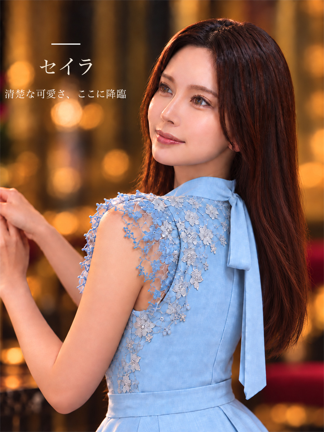SEIRA