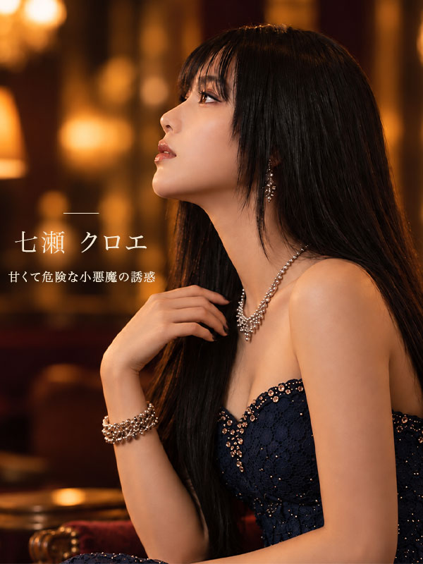 七瀬 クロエ
