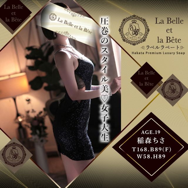 圧巻のスタイル美♡女子大生「稲森ちさ」さん