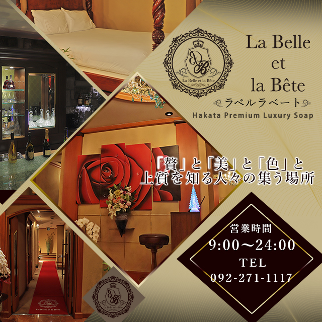 「美」と「贅」と「色」と 上質を知る方々の集える遊養地を拓き、呈供する。 