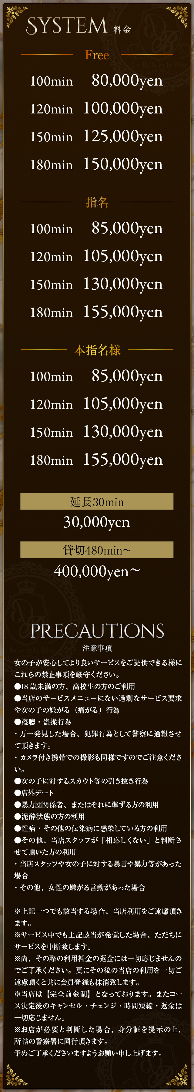 システム料金画像