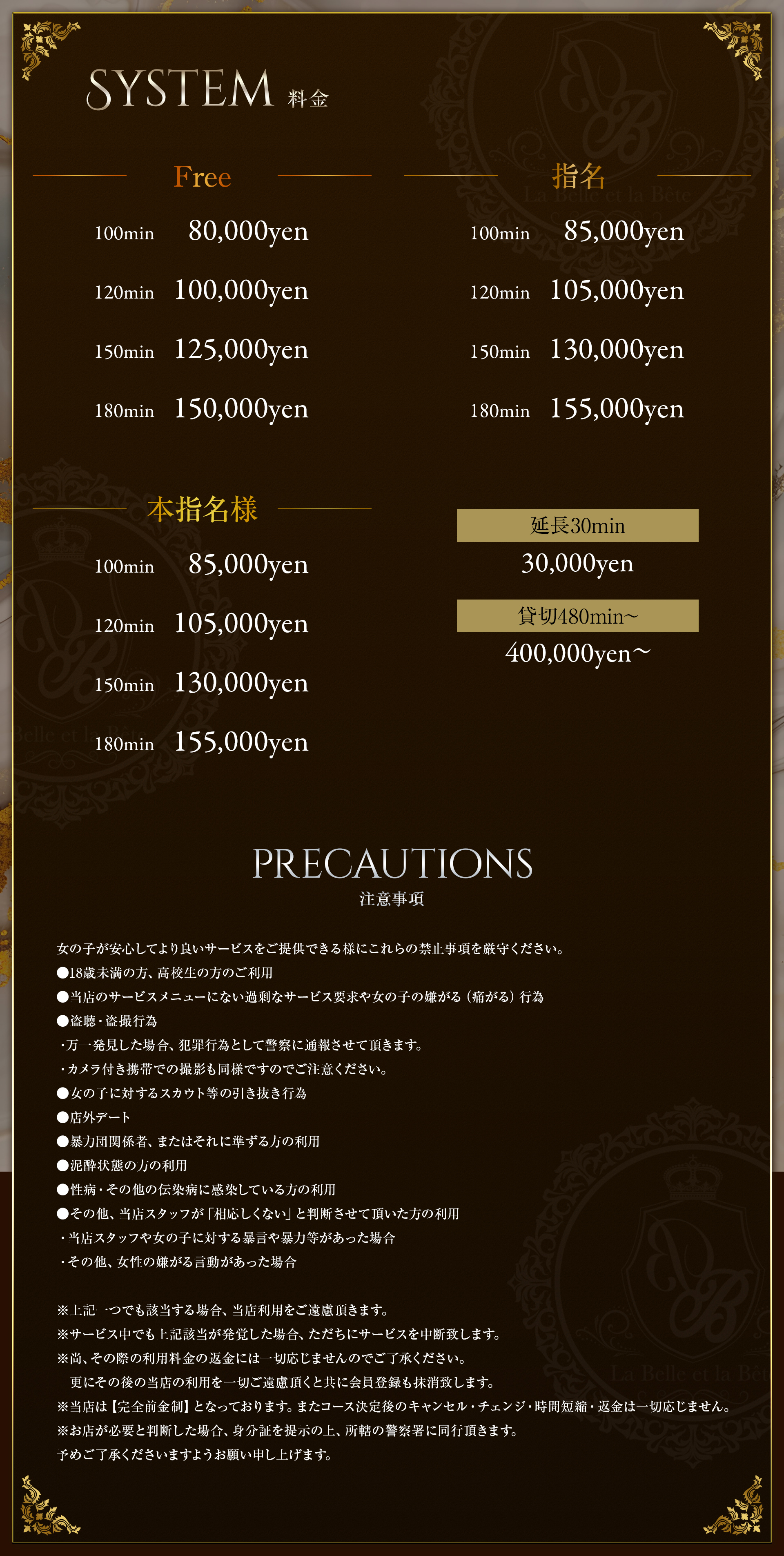 システム料金画像