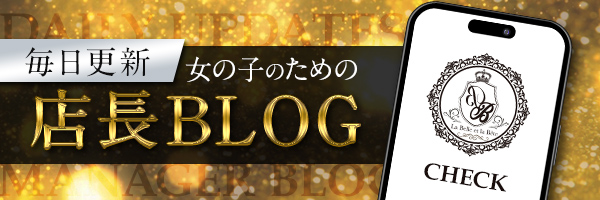 店長ブログ